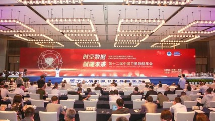 海格通信閃耀中國衛星導航年會 北斗三號衛星定位模塊研發成果引關注